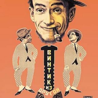 Screw from Another Machine by Naumov