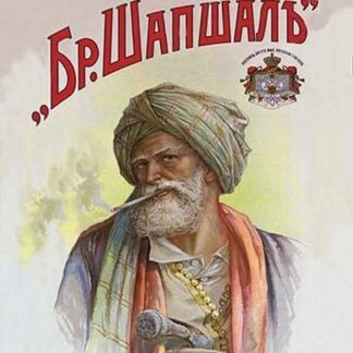 Shapshall Brothers Tobacco