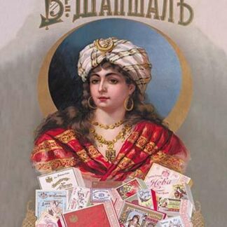 Shapshall Brothers Tobacco Factory