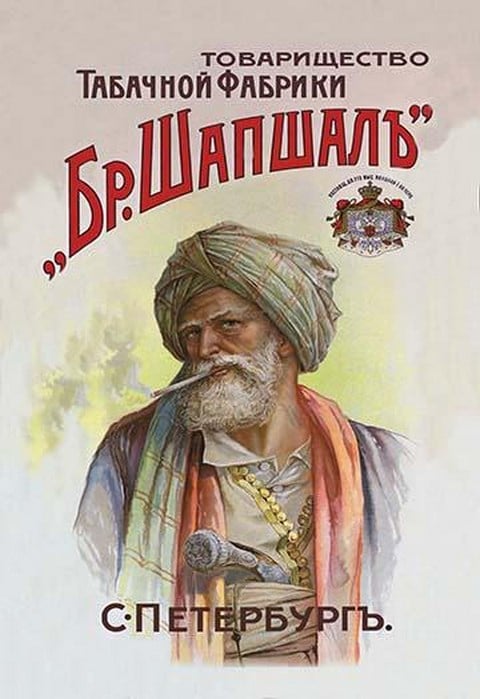 Shapshall Brothers Tobacco