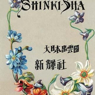 Shinki-Sha