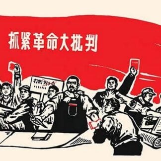 Sign Up & Promote by Chinese Government