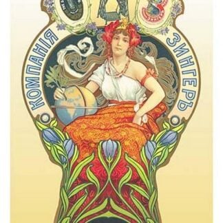 Singer Sewing Machine Co. #2