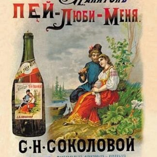 Sokolove New First Quality Beverage - You'll Love It