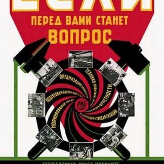 Soviet Technical Magazine