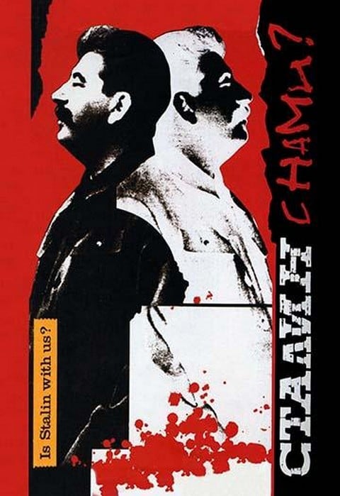 Stalin - Is Stalin with Us? by M Avvakumov