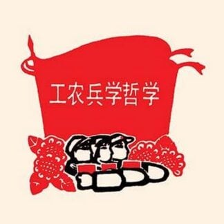 Strong Women by Chinese Government