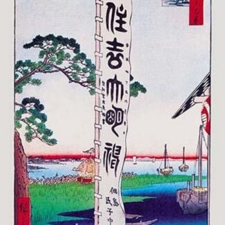 The Banner by Utagawa Hiroshige