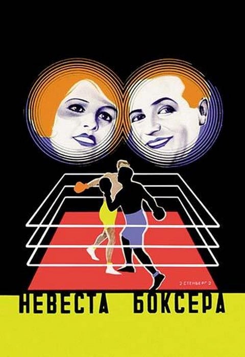 The Boxer's Wife by Vladimir & Georgii Stenberg