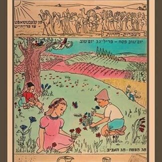 The Greening of Israel