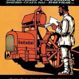 The Knowledgeable Husbandman Always Gets a Good Harvest by V. Kaabak