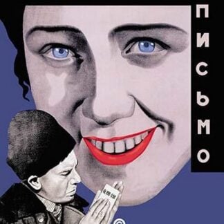 The Letter without Postage by Seymon Semyonov