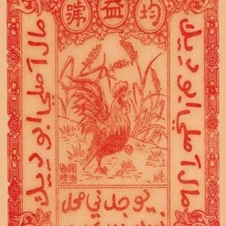 The Rooster in the Form