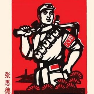 The Safety Officer by Chinese Government