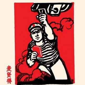 The Sailor by Chinese Government