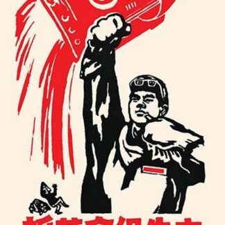 The Steel Worker by Chinese Government