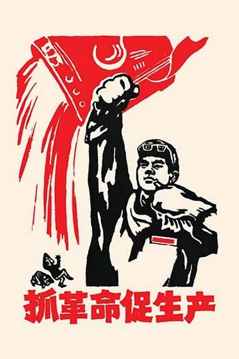 The Steel Worker by Chinese Government
