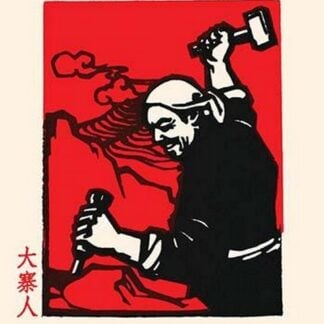 The Stone Carver by Chinese Government