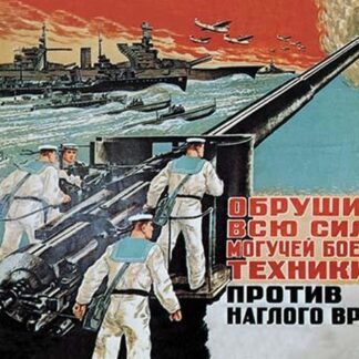 The Strength of Our Weapons by Mal'Tsev