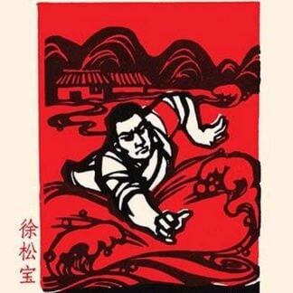 The Swimmer by Chinese Government