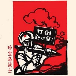 The Tank Buster by Chinese Government