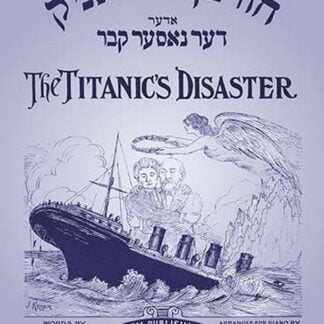 The Titanic's Disaster by Solomon Smulevitz