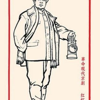 The Train Engineer by Chinese Government