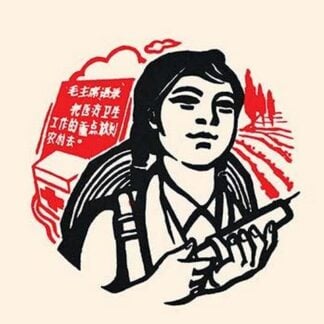 The Veterinarian by Chinese Government