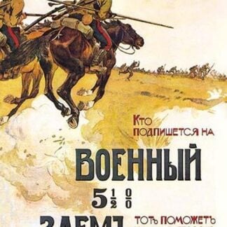 Those Who Will Subscribe by Ivan A. Vladimirov