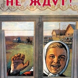 Time Presses for FieldWork by Victor Govorkov