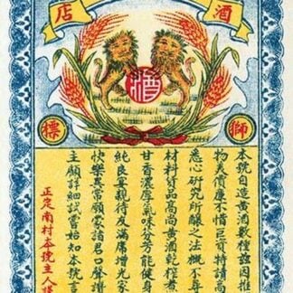 Two Chinese Lion - Dagons Wine