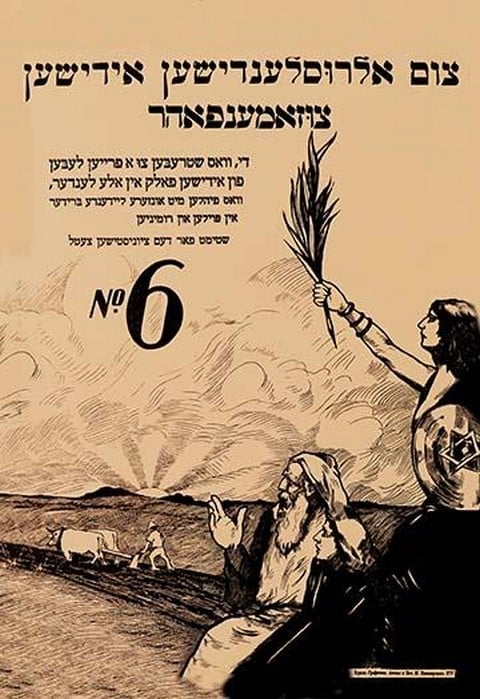 Vote for the Zionist Party #6