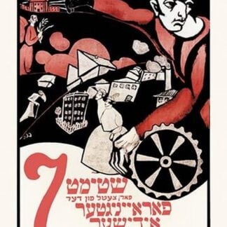 Voters to the Polls - Vote Ticket #7 - Socialism