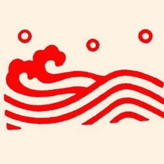 Wave under the Stars by Chinese Government