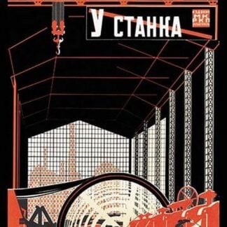 We Must Learn (Work Magazine)