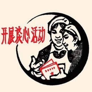 What does it say? I want to know. by Chinese Government