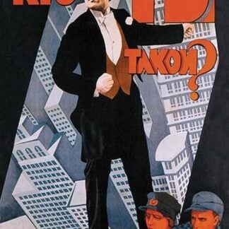 Who Are You? by Seymon Semyonov