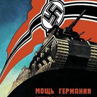 Why Germany Will Win