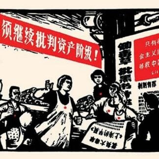 Women in the Mills by Chinese Government