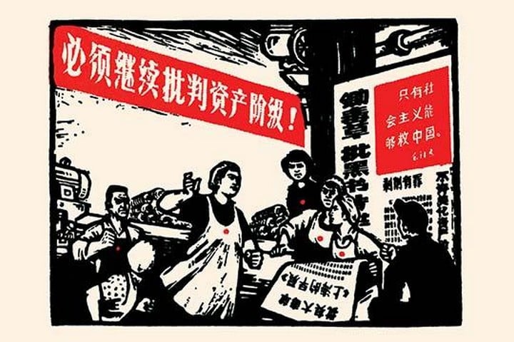 Women in the Mills by Chinese Government