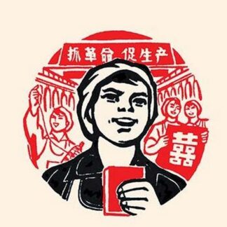 Women of the Factory by Chinese Government