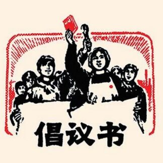 Women's Rally by Chinese Government