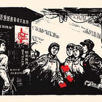 Workers Should Talk by Chinese Government