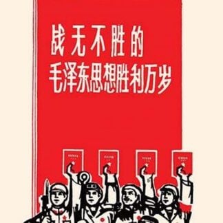 Workers United by Chinese Government