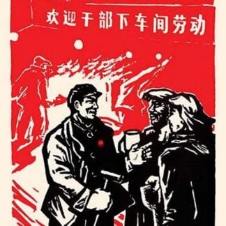 Workers at the Furnace by Chinese Government