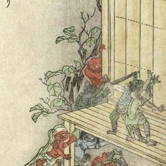 Yanari by Nabeta Gyokuei