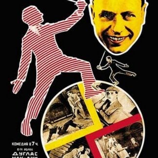 Yankee Consul by Vladimir & Georgii Stenberg