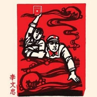 Youth Fight Too by Chinese Government