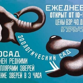 Zoo Hours: Open Daily 10-5 by Dmitrii Bulanov